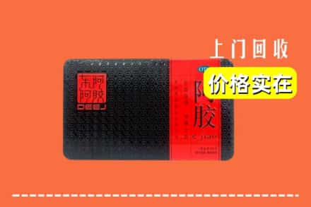 收购资讯:沈阳康平县回收阿胶