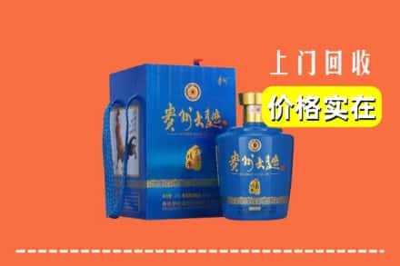 沈阳康平县回收贵州大曲