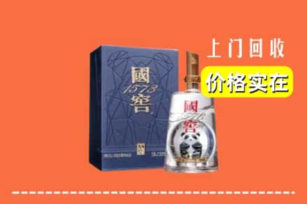 沈阳康平县烟酒回收国窖1573