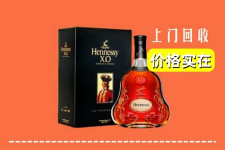 沈阳康平县回收轩尼诗