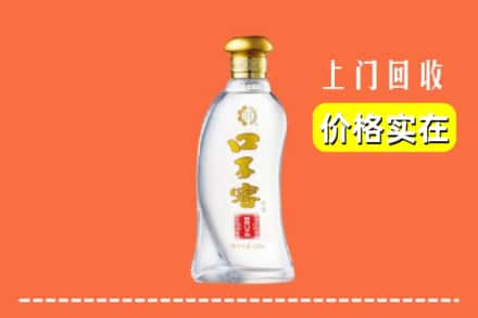 高价收购:沈阳康平县上门回收口子窖