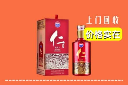 沈阳康平县回收仁酒