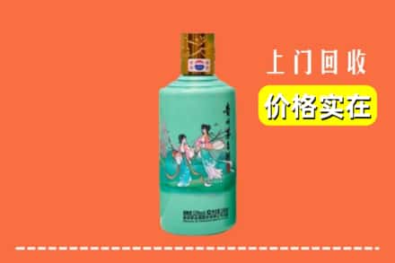 高价收购:沈阳康平县上门回收24节气茅台酒