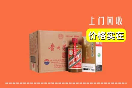 高价收购:沈阳康平县上门回收精品茅台酒