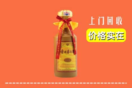 高价收购:沈阳康平县上门回收15年茅台酒