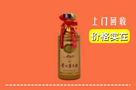 高价收购:沈阳康平县上门回收30年茅台酒