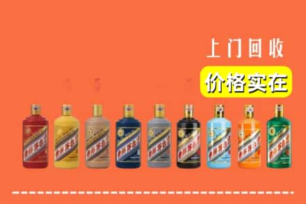 沈阳康平县回收生肖茅台酒