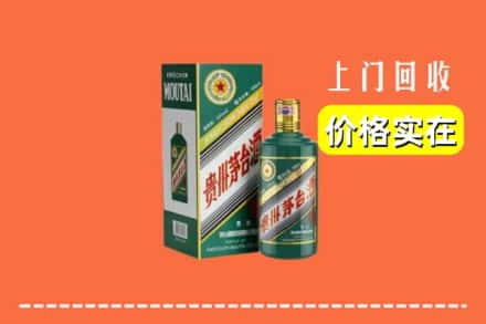 高价收购:沈阳康平县上门回收纪念茅台酒